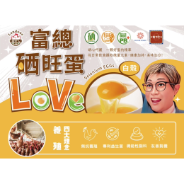 生吃雞蛋 #芬普尼【玩命實測】 姐姐叫我“生吃”這顆的雞蛋!雞蛋界的哈根達斯,連台達電“紫外線殺菌”都用上了! 不含 芬普尼,富總硒望蛋,機能蛋,硒蛋,高敏敏,富總大健康 生吃雞蛋 #芬普尼【玩命實測】 姐姐叫我“生吃”這顆的雞蛋!雞蛋界的哈根達斯,連台達電“紫外線殺菌”都用上了! 不含 芬普尼,富總硒望蛋,機能蛋,硒蛋,高敏敏,富總大健康