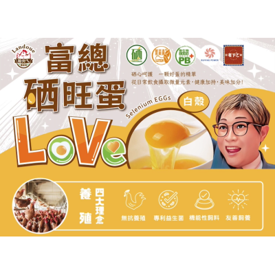 生吃雞蛋 #芬普尼【玩命實測】 姐姐叫我“生吃”這顆的雞蛋!雞蛋界的哈根達斯,連台達電“紫外線殺菌”都用上了! 不含 芬普尼,富總硒望蛋,機能蛋,硒蛋,高敏敏,富總大健康 生吃雞蛋 #芬普尼【玩命實測】 姐姐叫我“生吃”這顆的雞蛋!雞蛋界的哈根達斯,連台達電“紫外線殺菌”都用上了! 不含 芬普尼,富總硒望蛋,機能蛋,硒蛋,高敏敏,富總大健康