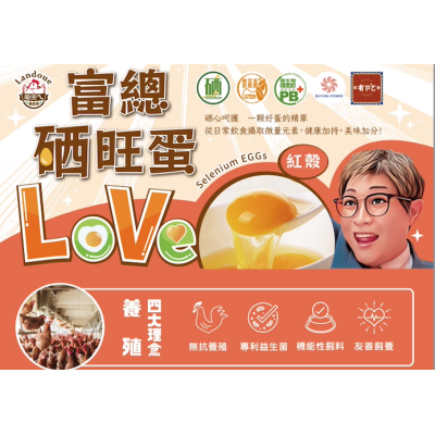 #芬普尼【玩命實測】 姐姐叫我“生吃”這顆的雞蛋！雞蛋界的哈根達斯，連台達電“紫外線殺菌”都用上了！ 不含 芬普尼,富總硒望蛋,機能蛋,硒蛋,高敏敏,富總大健康