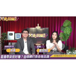 你敢用“賽鴿”創業嗎？揭秘富總超狂“新創商業模式”，看懂的都發了！直播帶貨？沒搞懂這6件事，勸你先不要！