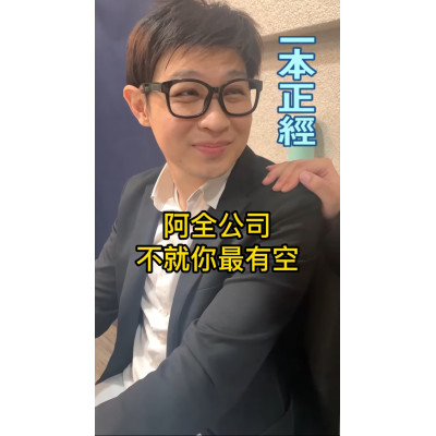 老闆問題怎麼答都不對