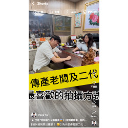 【拍片拍到笑出腹肌？】為什麼傳產跟二代都指定要找富總？揭秘「爆款流量」背後的商業大佈局！