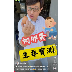 生吃“初卵蛋”【玩命實測】！就像媽媽第一胎的精華，富總親證“不含芬普尼”，這才是雞蛋界的LV！