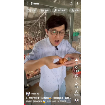 芬普尼【玩命實測】叫我“生吃”這顆雞蛋!不含 #芬普尼 雞蛋界的哈根達斯,台達電“紫外線殺菌”! 芬普尼【玩命實測】叫我“生吃”這顆雞蛋!不含 #芬普尼 雞蛋界的哈根達斯,台達電“紫外線殺菌”!