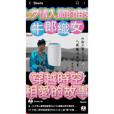 PM2.5 史上最“霧”的鵲橋，拆散牛郎織女？“科技神器”一招淨化，讓千年的愛戀重逢！