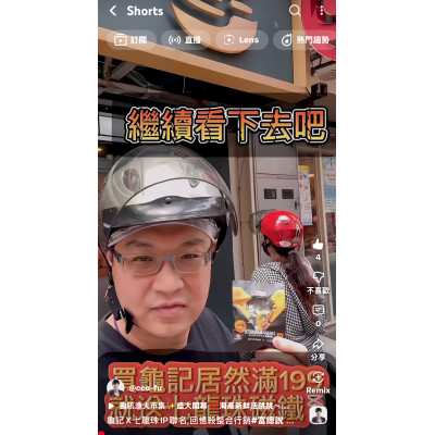 龜記X七龍珠IP聯名,回憶殺整合行銷