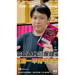 【你每天吃的保健品，真的有效嗎？】富總專訪保健界傳奇人物，揭開保健品背後的千億的商業秘密！