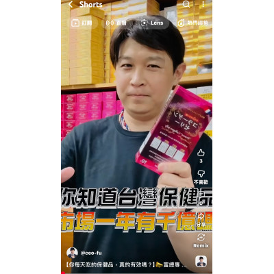 【你每天吃的保健品，真的有效嗎？】富總專訪保健界傳奇人物，揭開保健品背後的千億的商業秘密！