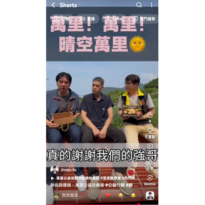 神曲跳樓機，萬里公益送雞蛋