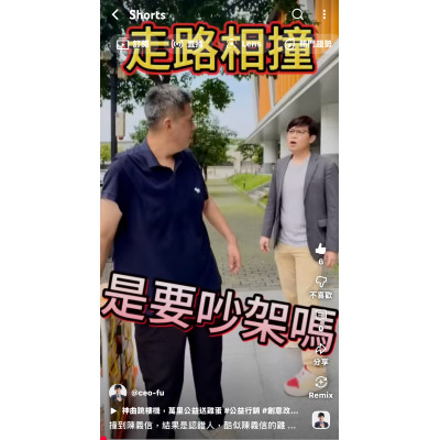 撞到陳義信，結果是認錯人，酷似陳義信的雞蛋老闆