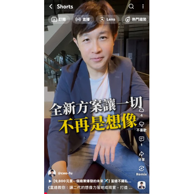 《富總教你:讓二代的想像力落地成現實,打造能被市場記住的事業藍圖!|傳產轉型 x AI商模 x 新媒體整合行銷》 《富總教你:讓二代的想像力落地成現實,打造能被市場記住的事業藍圖!|傳產轉型 x AI商模 x 新媒體整合行銷》