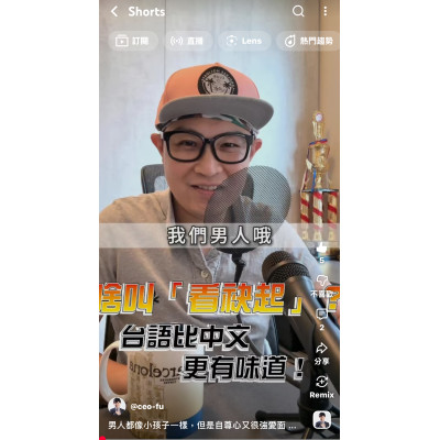 男人都像小孩子一樣，但是自尊心又很強愛面子