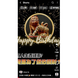 【虎爺小知識】農曆六月六日,虎爺生日快樂!富總今日特別帶著LV級機能紅仁雞蛋,為虎爺獻上一份誠意與營養的祝福 【虎爺小知識】農曆六月六日,虎爺生日快樂!富總今日特別帶著LV級機能紅仁雞蛋,為虎爺獻上一份誠意與營養的祝福