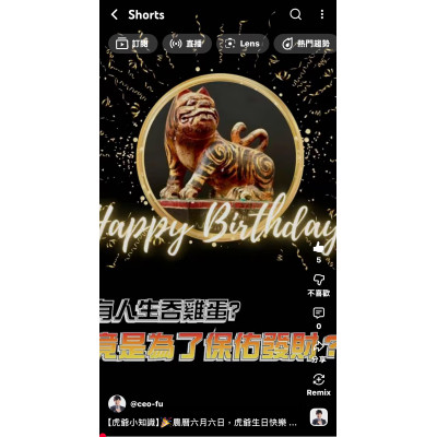 【虎爺小知識】農曆六月六日，虎爺生日快樂！富總今日特別帶著LV級機能紅仁雞蛋，為虎爺獻上一份誠意與營養的祝福