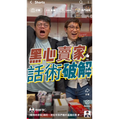 [職場老屁股]嗨呀～那些年我們看的直播拍賣