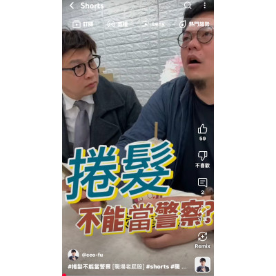 嗨呀～ 原來慣老闆的夢想是當警察 無法實現的原因卻讓人噴飯