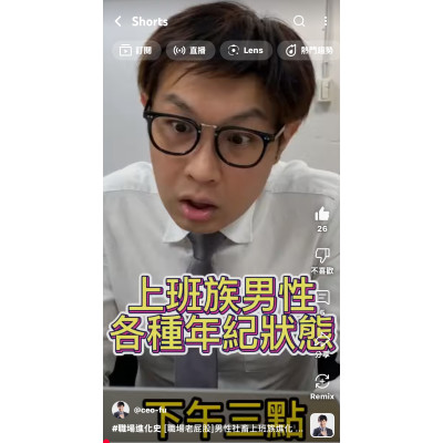 [職場老屁股]男性社畜上班族進化史,叔公總是說日本時代伊尚介勇,還是兩棲部隊的呢～