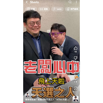 職場老屁股 - 老闆心中天選之人 職場老屁股 - 老闆心中天選之人