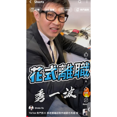 跟老闆確認取件細節也有錯 傲嬌老屁股 - 阿富 來告訴你 花式秒離職的情況 跟老闆確認取件細節也有錯 傲嬌老屁股 - 阿富 來告訴你 花式秒離職的情況