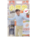 【2026創業風口】小資靠「社區團購」打破通膨僵局？富總拆解新零售商業模式設計，傳產轉型與自媒體獲利終極變現渠道！創業最好時機！免囤貨、小坪數也能開？ #品牌主理人 #業務力行銷 #富總老師
