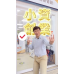 【2026創業風口】小資靠「社區團購」打破通膨僵局？富總拆解新零售商業模式設計，傳產轉型與自媒體獲利終極變現渠道！創業最好時機！免囤貨、小坪數也能開？ #品牌主理人 #業務力行銷 #富總老師