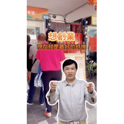 【2026創業風口】小資靠「社區團購」打破通膨僵局?富總拆解新零售商業模式設計,傳產轉型與自媒體獲利終極變現渠道!創業最好時機!免囤貨、小坪數也能開? #品牌主理人 #業務力行銷 #富總老師 【2026創業風口】小資靠「社區團購」打破通膨僵局?富總拆解新零售商業模式設計,傳產轉型與自媒體獲利終極變現渠道!創業最好時機!免囤貨、小坪數也能開? #品牌主理人 #業務力行銷 #富總老師