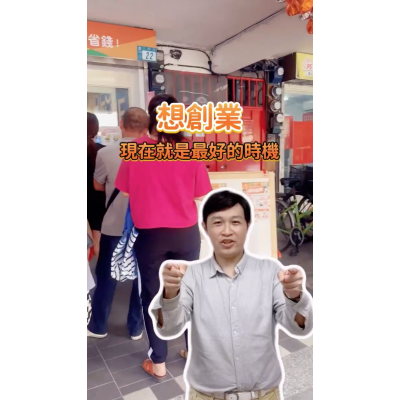 【2026創業風口】小資靠「社區團購」打破通膨僵局？富總拆解新零售商業模式設計，傳產轉型與自媒體獲利終極變現渠道！創業最好時機！免囤貨、小坪數也能開？ #品牌主理人 #業務力行銷 #富總老師