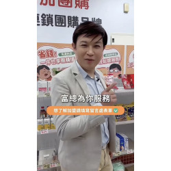 加盟當老闆?創業心法!「社區團購」重塑銷售渠道,翻轉傳產卡關痛點!#業務力行銷 #品牌主理人 #富總老師 #零售業務力 #團購業務力 #團購業務力 #新創商業模式 加盟當老闆?創業心法!「社區團購」重塑銷售渠道,翻轉傳產卡關痛點!#業務力行銷 #品牌主理人 #富總老師 #零售業務力 #團購業務力 #團購業務力 #新創商業模式