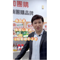 創業選對模式,社區團購新創商業模式,傳產轉醒於自媒體獲利的黃金大商機#業務力行銷 #品牌主理人 #傳產轉型 #新零售 #數位轉型 創業選對模式,社區團購新創商業模式,傳產轉醒於自媒體獲利的黃金大商機#業務力行銷 #品牌主理人 #傳產轉型 #新零售 #數位轉型