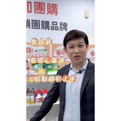 創業選對模式,社區團購新創商業模式,傳產轉醒於自媒體獲利的黃金大商機#業務力行銷 #品牌主理人 #傳產轉型 #新零售 #數位轉型 創業選對模式,社區團購新創商業模式,傳產轉醒於自媒體獲利的黃金大商機#業務力行銷 #品牌主理人 #傳產轉型 #新零售 #數位轉型